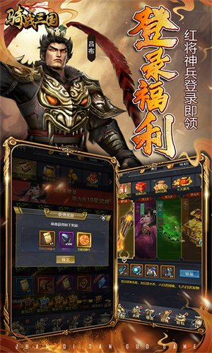 骑战三国小七服