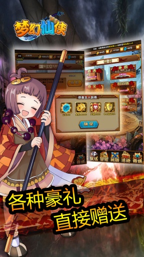 梦幻仙侠 梦幻仙侠
