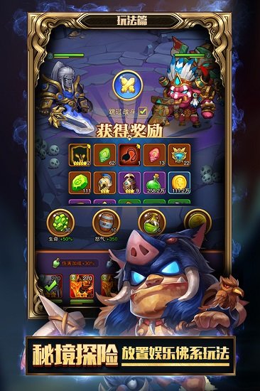部落战魂 部落战魂