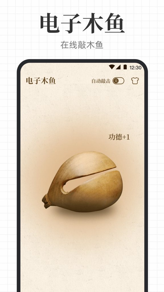 手写模拟王