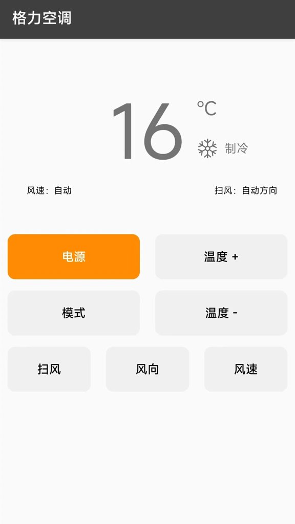 无线万能锁匙大师