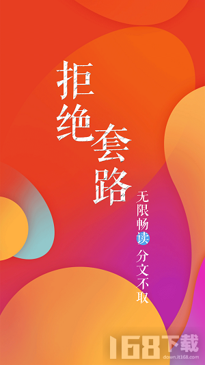 疯狂阅读2025