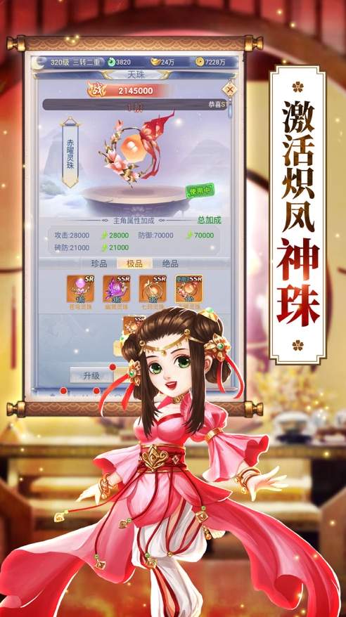 一梦仙剑内购最新版