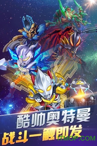 热血奥特曼破解版(内购免费)无限钻石无限金币官网版