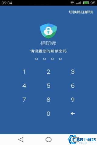 相册锁