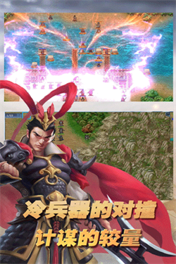 三国志东吴传单机版
