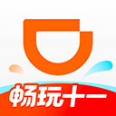 滴滴出行iOS版