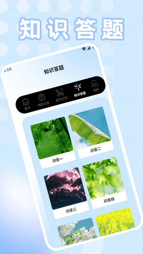 种菜忙不停