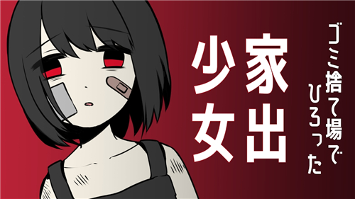 家出少女汉化版1.4安卓