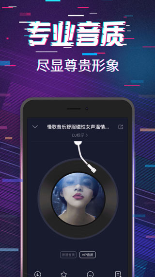 水晶DJ