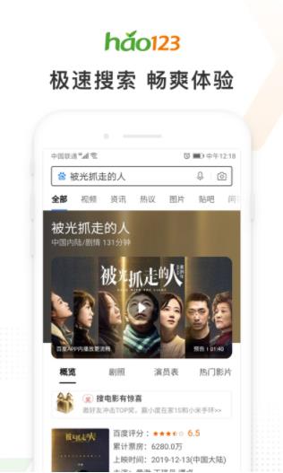 hao123导航(网址导航软件)