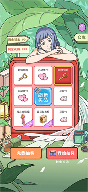 落樱小屋2无限花瓣无限心动值下载v2.7.8