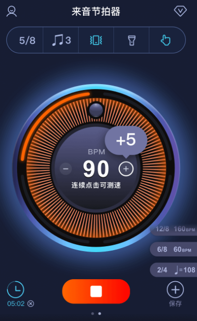 来音节拍器免费下载官方手机版