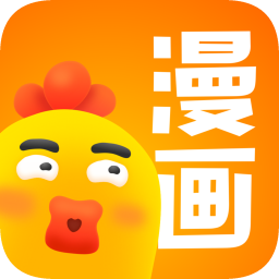 小鸡漫画