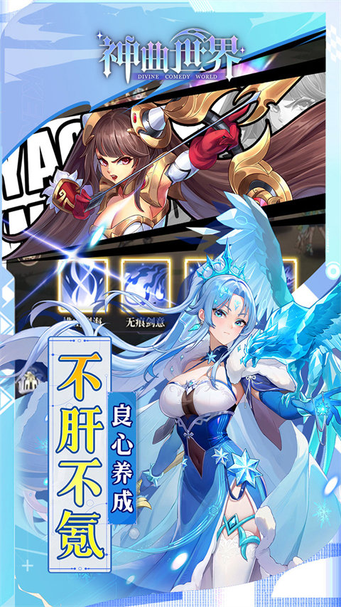 神曲世界