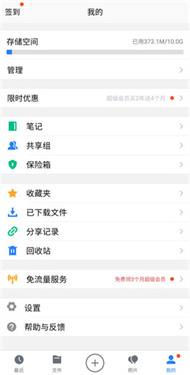 腾讯微云网页版