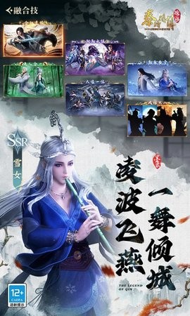 秦时明月：沧海