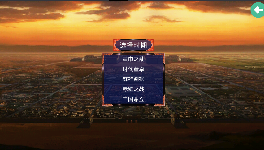 慕容三国2.9.0版下载