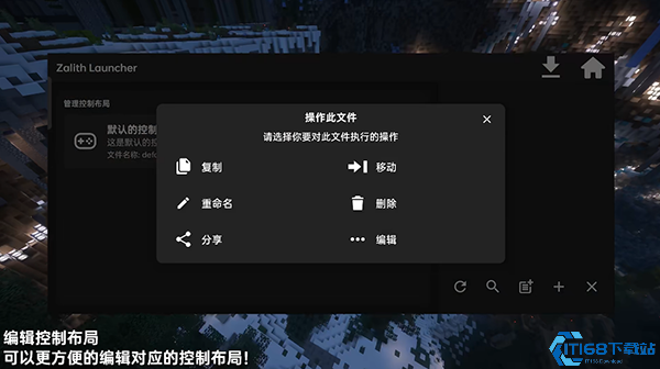 ZalithLauncher使用步骤