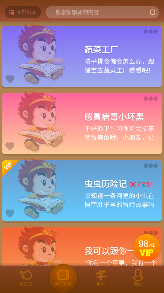 悟空阅读app下载最新版