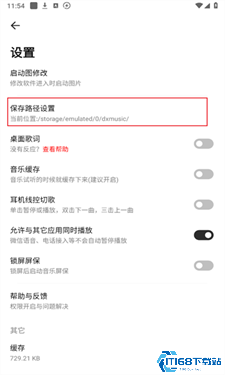 方格音乐安卓版下载歌曲方法