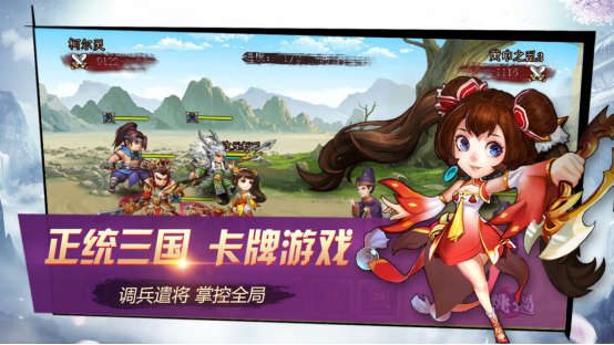 三国大乐斗安卓版 三国大乐斗安卓版