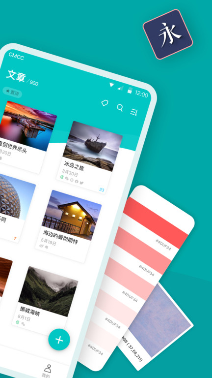 Zine(图文排版app) Zine(图文排版app)