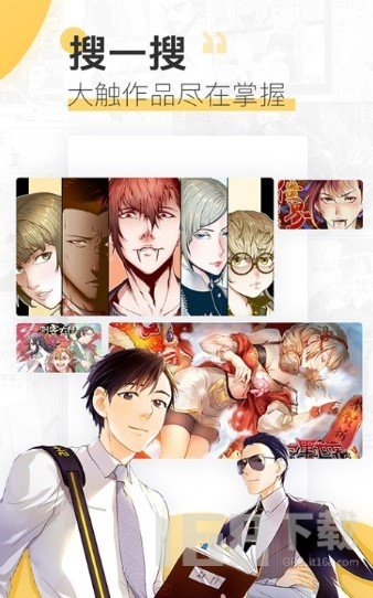 樱花漫画手机版