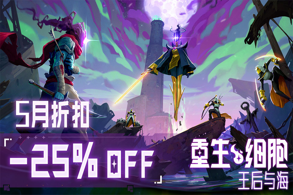 DeadCells（重生细胞3.3.6内置作弊菜单）