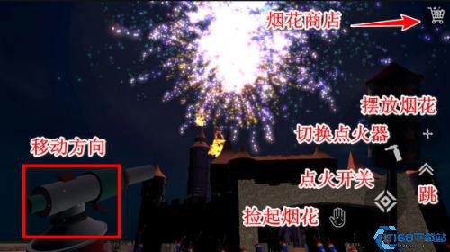 烟花模拟器