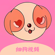 细狗视频版本2app