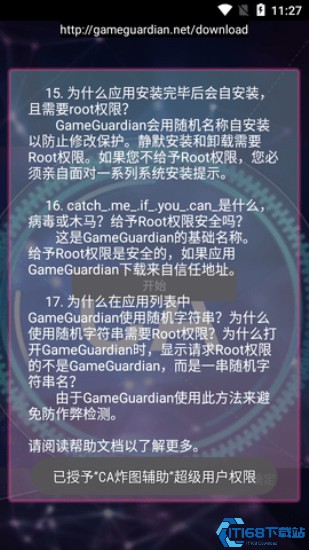 ca炸图辅助器