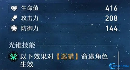 崩坏星穹铁道2.7版本