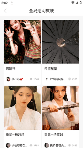 透明壁纸屋最新版