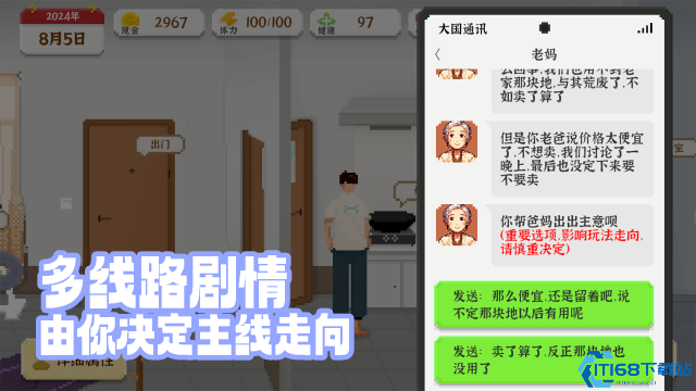 我独自生活
