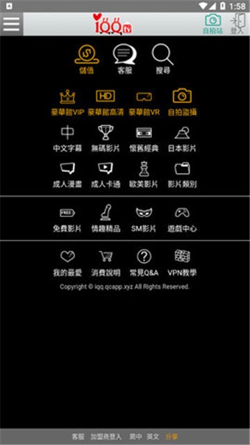 IQQTV视频