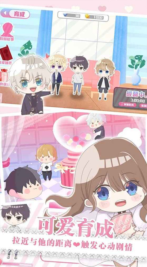 心跳度假屋官方版