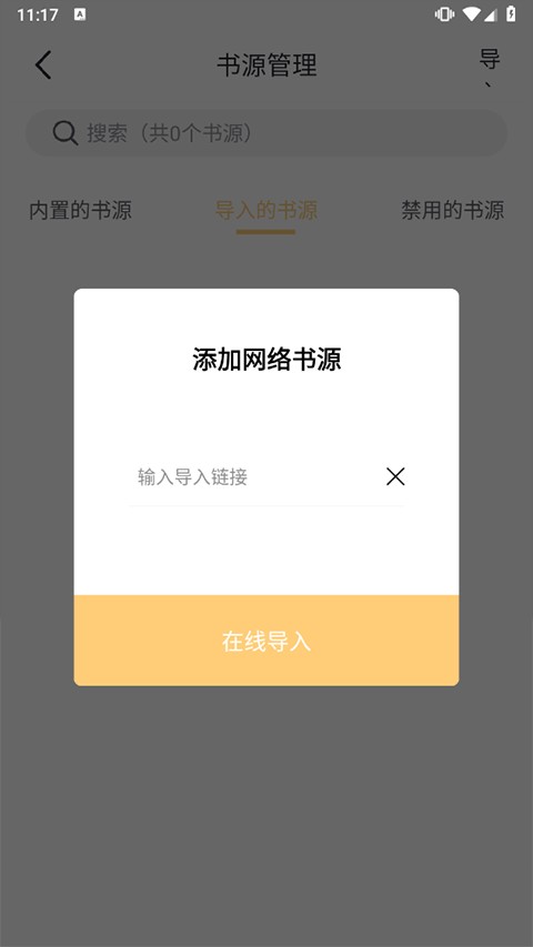 几何小说app官方正版
