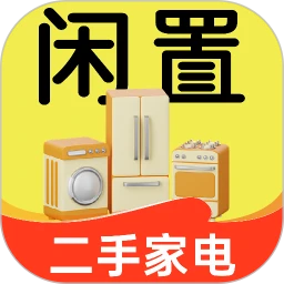 二手家电交易平台