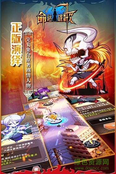 命运战歌ios版本