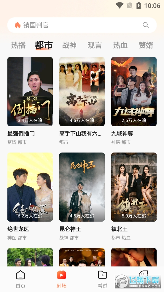 海马剧场免费版app