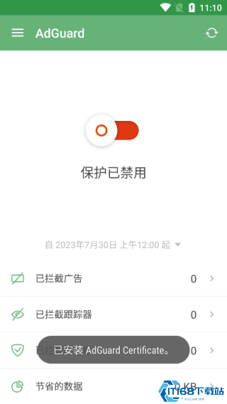 AdGuard高级版