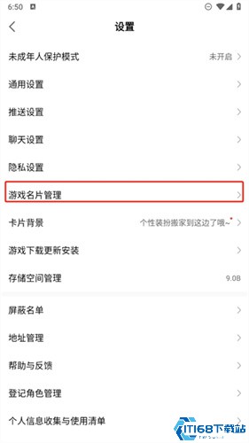 网易大神