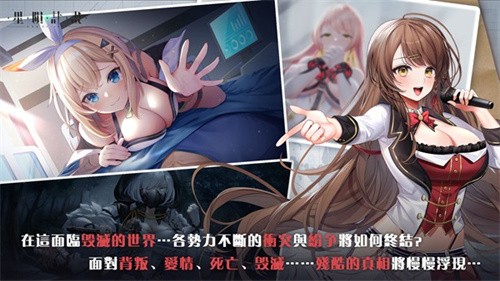 星陨计划app