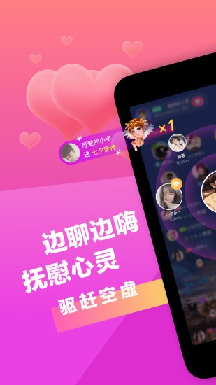 一对一视频免费