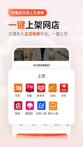 生意网童装货源