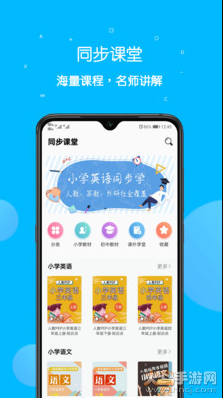 课本点读通app
