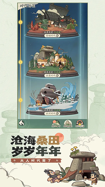 时光大爆炸 时光大爆炸