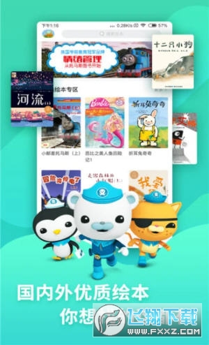 咿啦看书安卓版