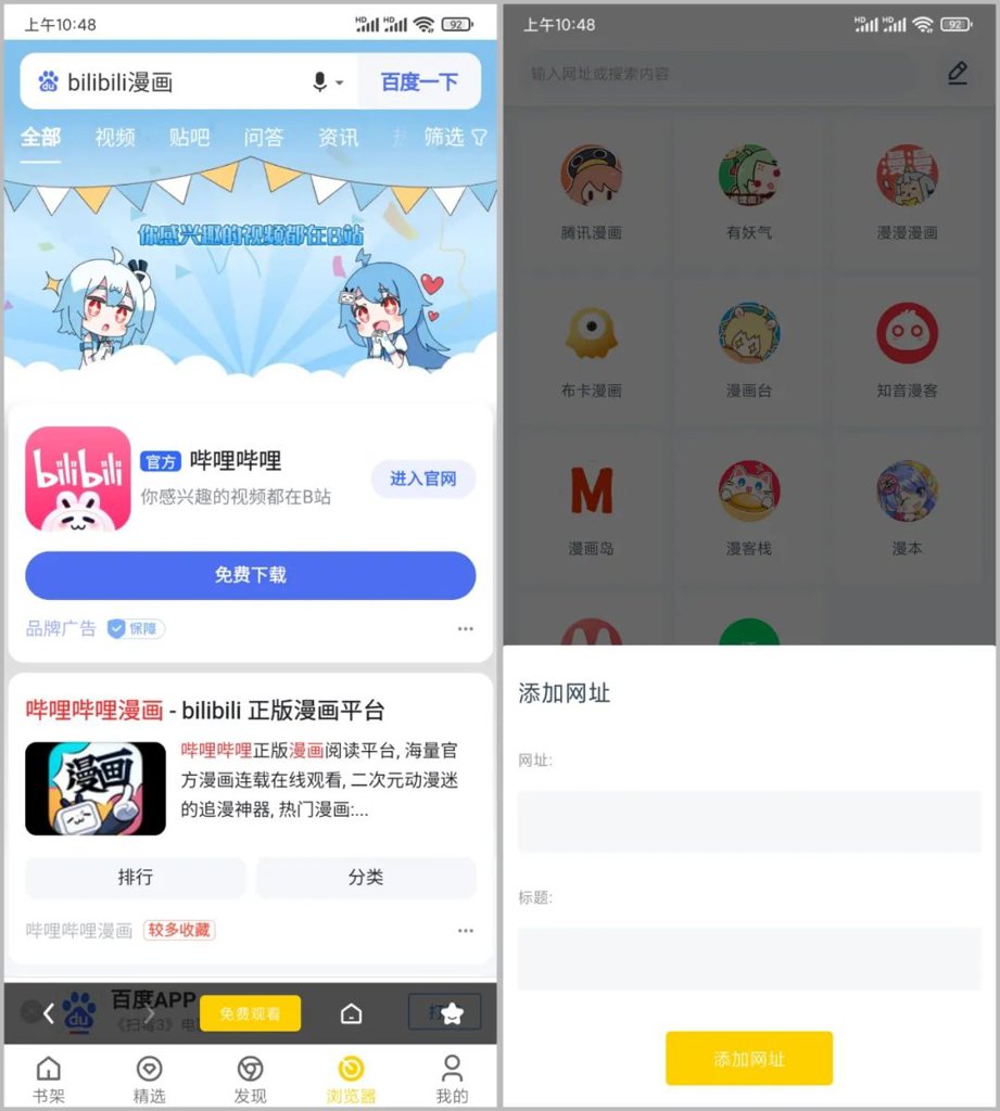 笔趣阁漫画源网络导入地址app